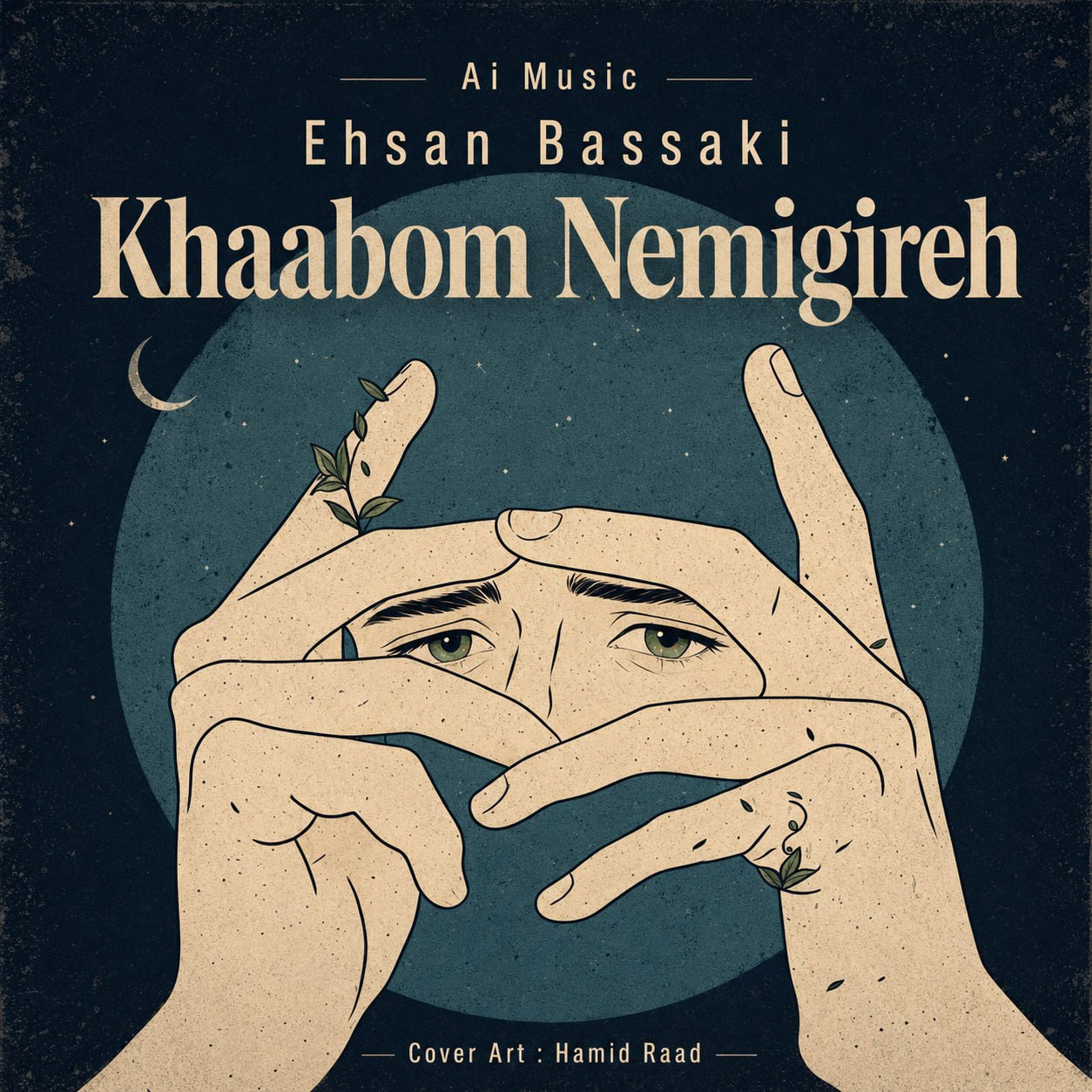 خوابوم نمیگیره احسان بساکی